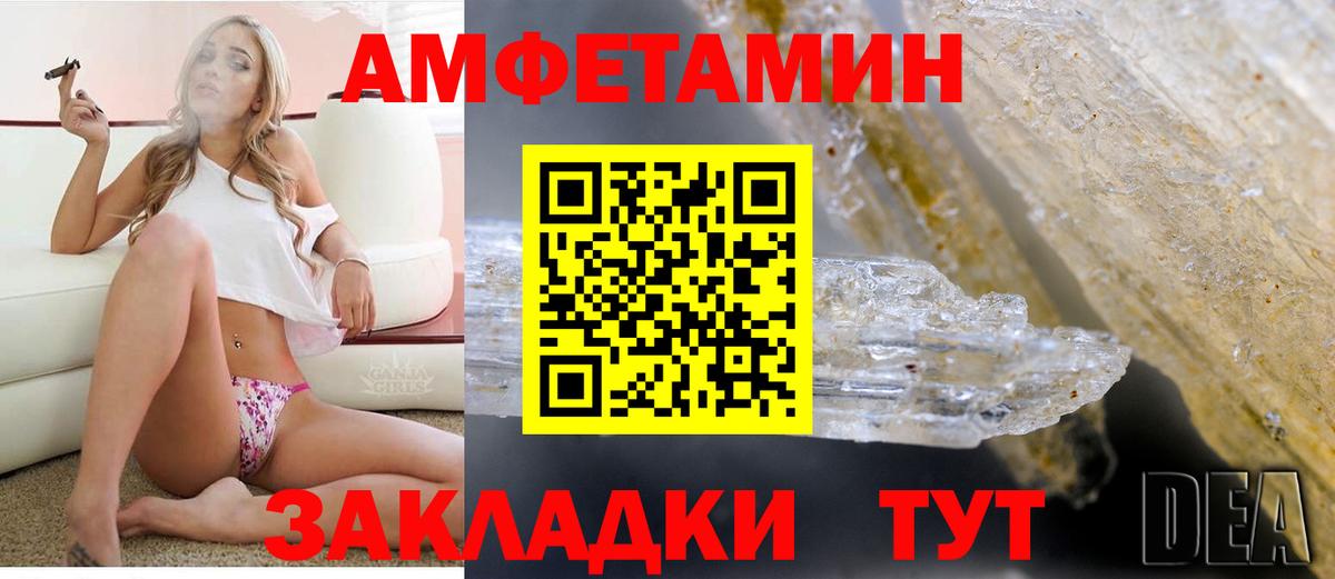 Amphetamine  АМФ 97%  Вход с VPN  Оренбург 