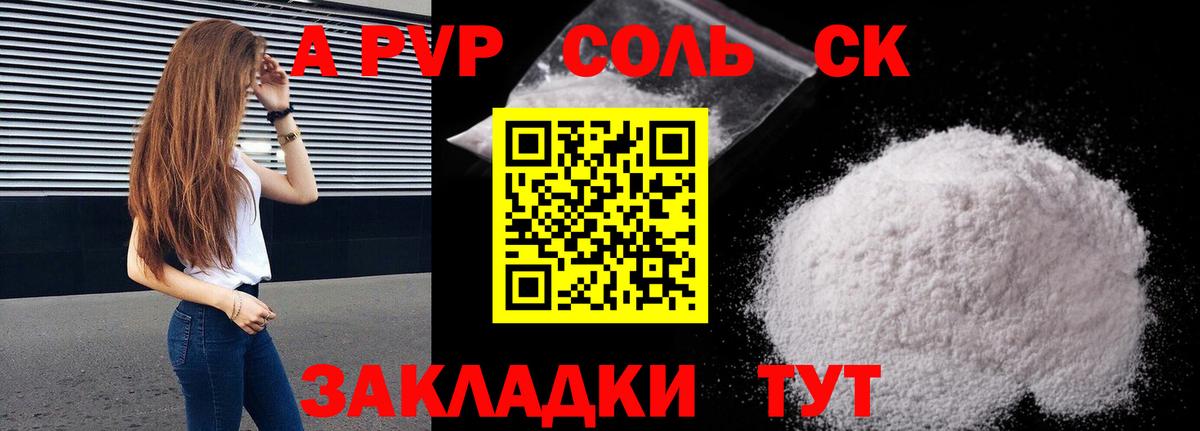 А ПВП  Вход с VPN  Оренбург  Альфа ПВП Crystall  А ПВП СК 