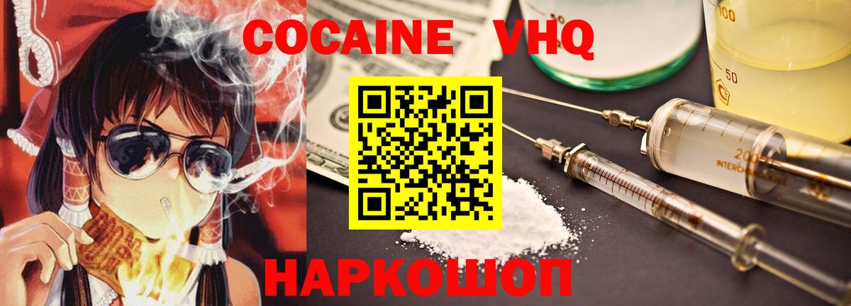 COCAIN 99% Оренбург