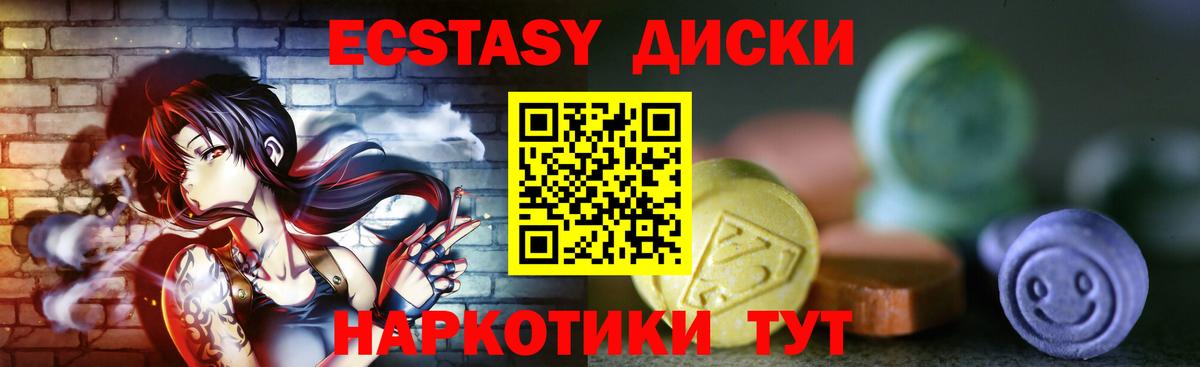 Оренбург  ЭКСТАЗИ VHQ  Экстази  Вход с VPN  Ecstasy MDMA 