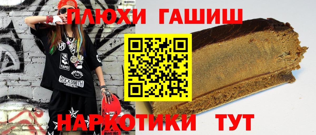Оренбург  ГАШ Premium  Вход с VPN  ГАШИШ индика сатива 