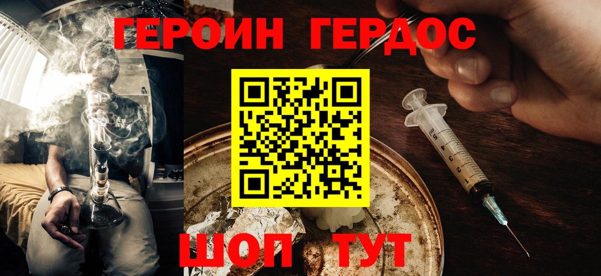 ГЕРОИН Афган Оренбург