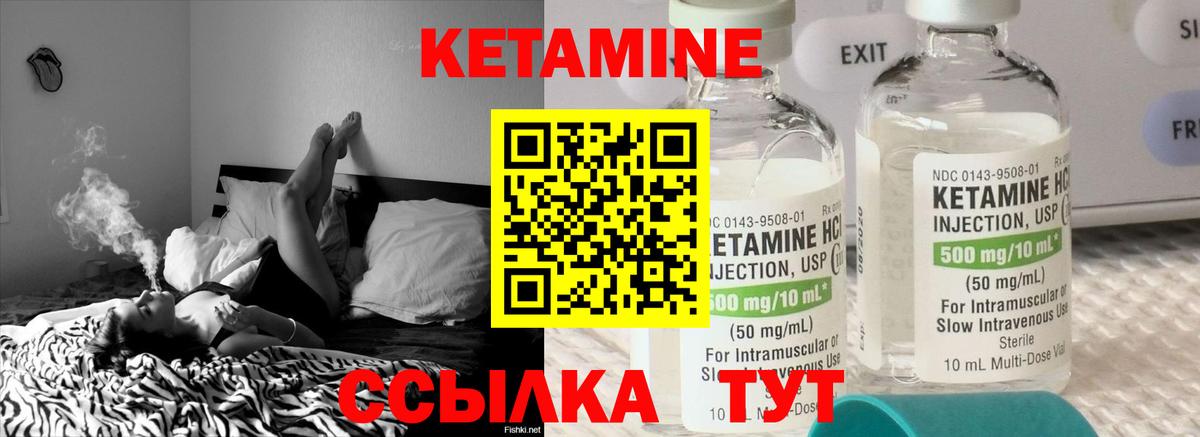 Оренбург  Кетамин ketamine  Вход с VPN 