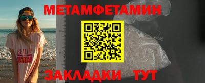метамфетамин Бузулук