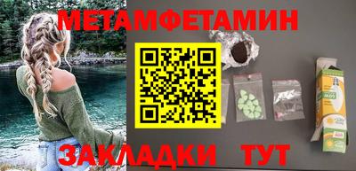 метамфетамин Бузулук