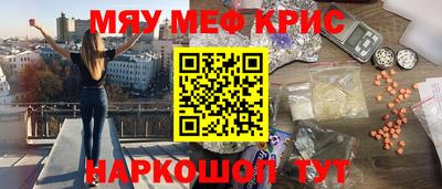 метамфетамин Бузулук
