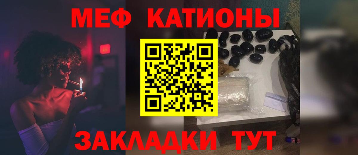Меф мука  Вход с VPN  Мефедрон  Мефедрон мука  Оренбург 