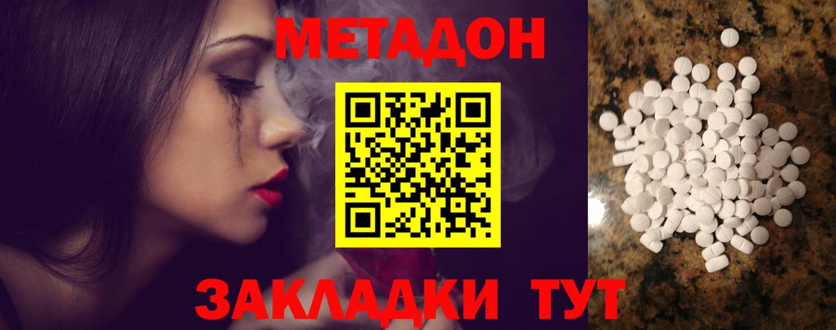 МЕТАДОН белоснежный  KRAKEN ссылки  Оренбург  Вход с VPN  Метадон белоснежный 
