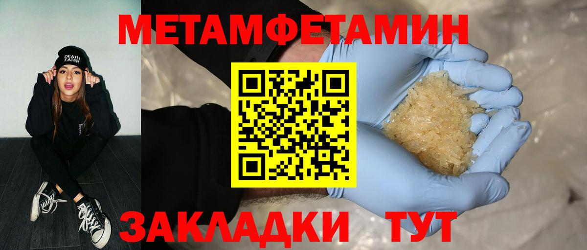 Первитин Декстрометамфетамин 99.9% Оренбург