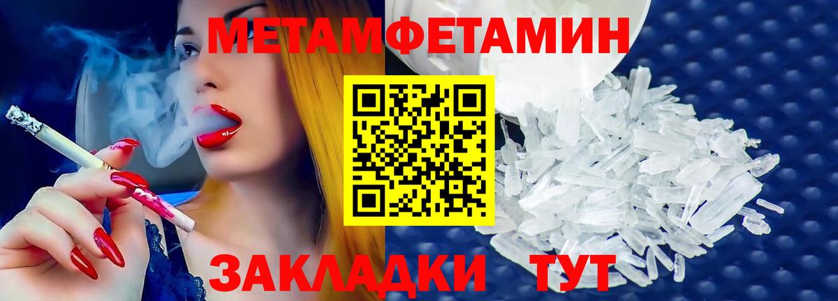 Оренбург  МЕТАМФЕТАМИН витя  Вход с VPN 