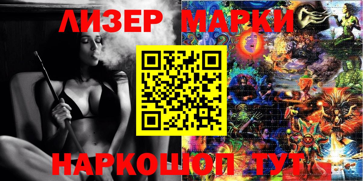 Марки 25I-NBOMe  Вход с VPN  Оренбург  Марки 25I-NBOMe 1,8мг  как найти наркотики  Марки 25I-NBOMe 1,8мг 
