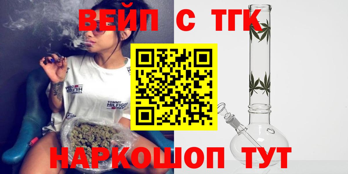 Дистиллят ТГК вейп с тгк  Вход с VPN  Оренбург  где продают наркотики  ТГК вейп с тгк 