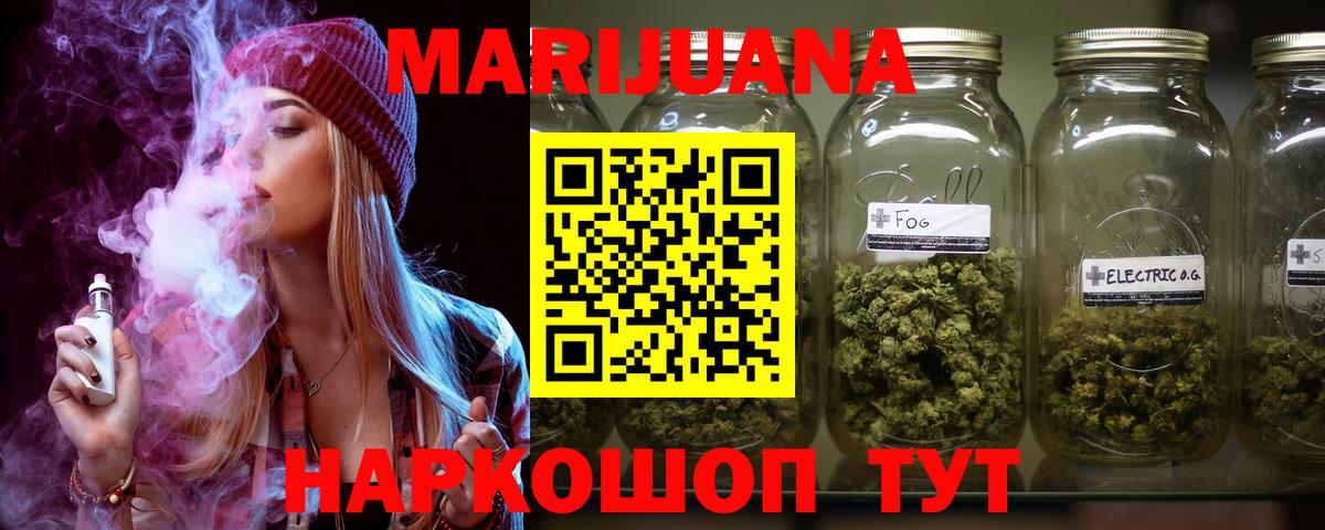 Конопля Ganja Оренбург